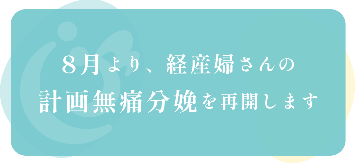 バナー