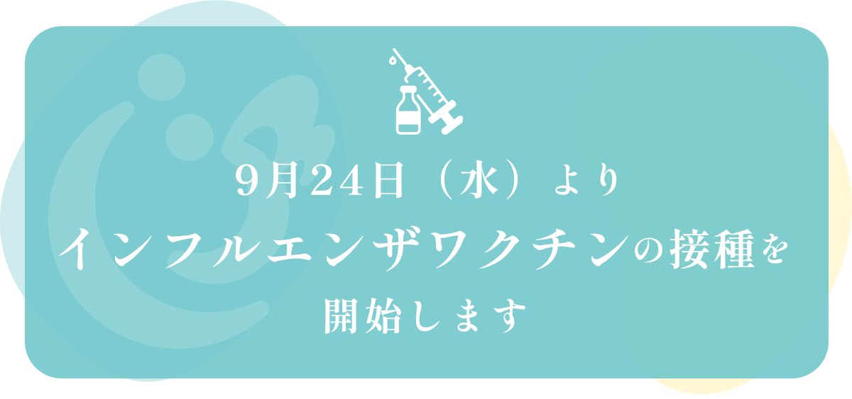 バナー